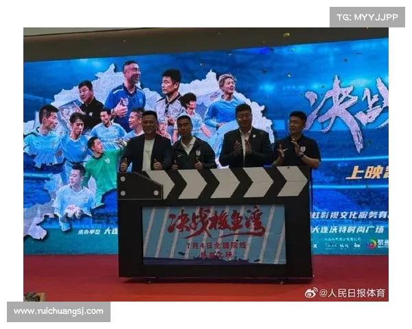 官方定档!中国首部足球纪录电影决战梭鱼湾7 月 4 日燃情上映 官方定档!中国首部足球纪录电影决战梭鱼湾7 月 4 日燃情上映